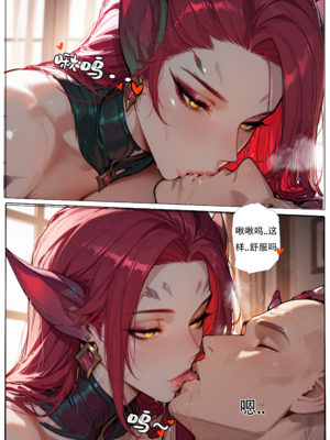 [xinye101]穿越瓦洛兰，干翻女英雄！？③魅惑荆棘_033