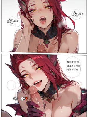 [xinye101]穿越瓦洛兰，干翻女英雄！？③魅惑荆棘_035