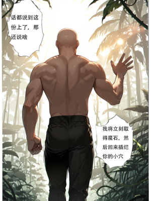 [xinye101]穿越瓦洛兰，干翻女英雄！？③魅惑荆棘_049