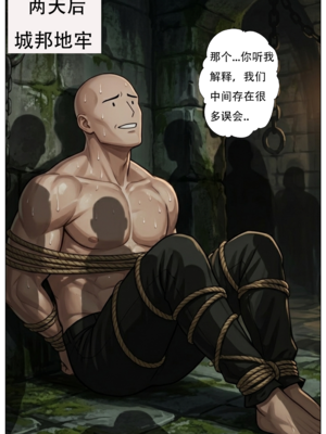 [xinye101]穿越瓦洛兰，干翻女英雄！？③魅惑荆棘_051