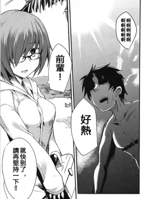 (C94) [となりの駄菓子屋さん (ku-ba)] メルトが水着に着替えたら。 (FateGrand Order)_02