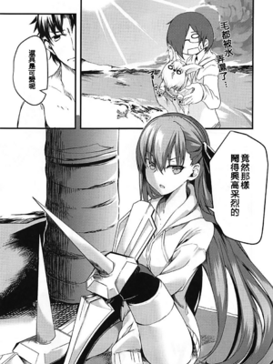 (C94) [となりの駄菓子屋さん (ku-ba)] メルトが水着に着替えたら。 (FateGrand Order)_04