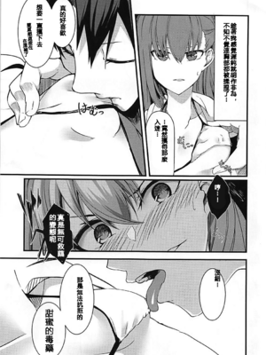 (C94) [となりの駄菓子屋さん (ku-ba)] メルトが水着に着替えたら。 (FateGrand Order)_10