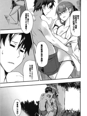 (C94) [となりの駄菓子屋さん (ku-ba)] メルトが水着に着替えたら。 (FateGrand Order)_12