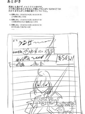 (C94) [となりの駄菓子屋さん (ku-ba)] メルトが水着に着替えたら。 (FateGrand Order)_28