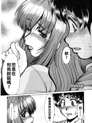 [深田拓士] living_i_092