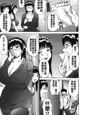 [榊歌丸] MAID in メイド