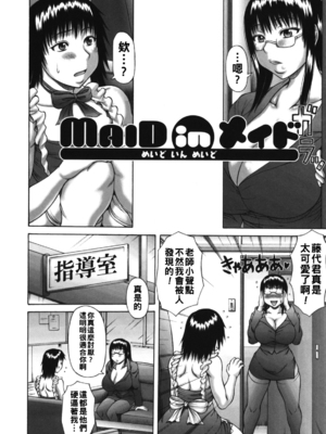 [榊歌丸] MAID in メイド_166