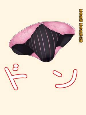 [箱舟] ともはは8 僕の真夏_011_4_5