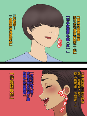 [箱舟] ともはは8 僕の真夏_018_4_12