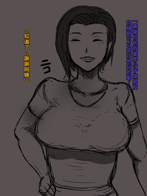 [箱舟] ともはは8 僕の真夏_067_4_66