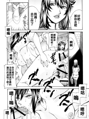 (COMIC1☆4) [熊谷はくしょん会 (Don繁)] DOUBLE PRISON (監獄戦艦)_008