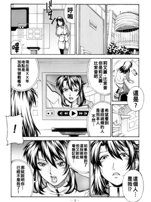 (COMIC1☆4) [熊谷はくしょん会 (Don繁)] DOUBLE PRISON (監獄戦艦)_009