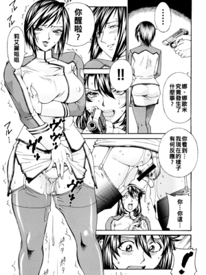 (COMIC1☆4) [熊谷はくしょん会 (Don繁)] DOUBLE PRISON (監獄戦艦)_015