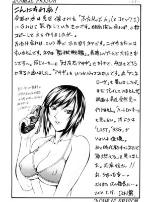 (COMIC1☆4) [熊谷はくしょん会 (Don繁)] DOUBLE PRISON (監獄戦艦)_027