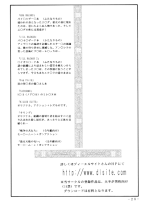 (COMIC1☆4) [熊谷はくしょん会 (Don繁)] DOUBLE PRISON (監獄戦艦)_028