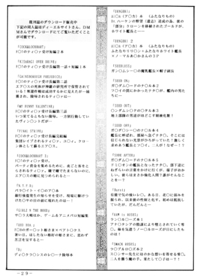 (COMIC1☆4) [熊谷はくしょん会 (Don繁)] DOUBLE PRISON (監獄戦艦)_029