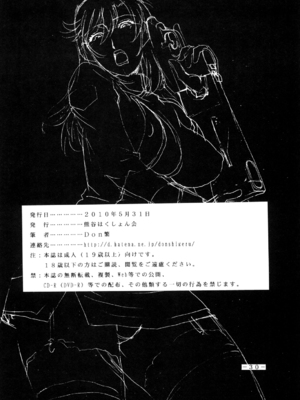 (COMIC1☆4) [熊谷はくしょん会 (Don繁)] DOUBLE PRISON (監獄戦艦)_030