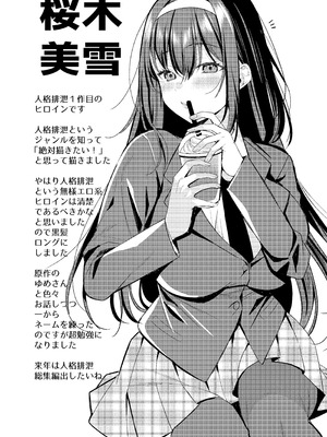 [JKぱすた (倉田むと、ゆめ)]人格排泄!!鬼アクメ 総集編[中国翻訳、日本語][疏碼][DL版][Reya个人翻译汉化嵌字版]_004