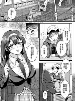 [JKぱすた (倉田むと、ゆめ)]人格排泄!!鬼アクメ 総集編[中国翻訳、日本語][疏碼][DL版][Reya个人翻译汉化嵌字版]_005