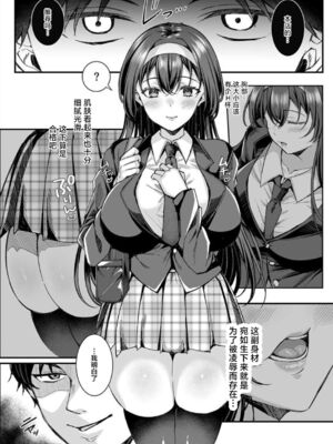 [JKぱすた (倉田むと、ゆめ)]人格排泄!!鬼アクメ 総集編[中国翻訳、日本語][疏碼][DL版][Reya个人翻译汉化嵌字版]_006