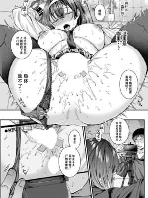 [JKぱすた (倉田むと、ゆめ)]人格排泄!!鬼アクメ 総集編[中国翻訳、日本語][疏碼][DL版][Reya个人翻译汉化嵌字版]_008