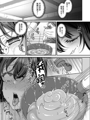 [JKぱすた (倉田むと、ゆめ)]人格排泄!!鬼アクメ 総集編[中国翻訳、日本語][疏碼][DL版][Reya个人翻译汉化嵌字版]_021