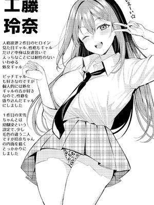 [JKぱすた (倉田むと、ゆめ)]人格排泄!!鬼アクメ 総集編[中国翻訳、日本語][疏碼][DL版][Reya个人翻译汉化嵌字版]_033