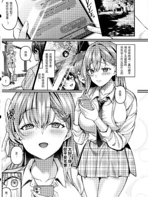 [JKぱすた (倉田むと、ゆめ)]人格排泄!!鬼アクメ 総集編[中国翻訳、日本語][疏碼][DL版][Reya个人翻译汉化嵌字版]_036