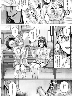 [JKぱすた (倉田むと、ゆめ)]人格排泄!!鬼アクメ 総集編[中国翻訳、日本語][疏碼][DL版][Reya个人翻译汉化嵌字版]_038