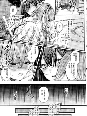 [JKぱすた (倉田むと、ゆめ)]人格排泄!!鬼アクメ 総集編[中国翻訳、日本語][疏碼][DL版][Reya个人翻译汉化嵌字版]_039