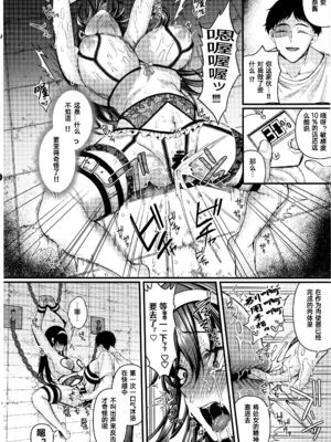 [JKぱすた (倉田むと、ゆめ)]人格排泄!!鬼アクメ 総集編[中国翻訳、日本語][疏碼][DL版][Reya个人翻译汉化嵌字版]_046