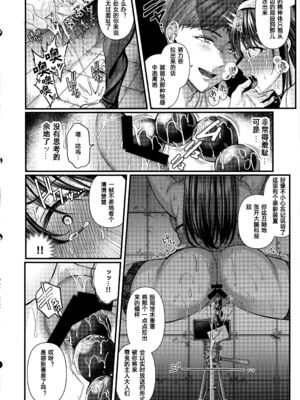 [JKぱすた (倉田むと、ゆめ)]人格排泄!!鬼アクメ 総集編[中国翻訳、日本語][疏碼][DL版][Reya个人翻译汉化嵌字版]_050