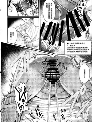 [JKぱすた (倉田むと、ゆめ)]人格排泄!!鬼アクメ 総集編[中国翻訳、日本語][疏碼][DL版][Reya个人翻译汉化嵌字版]_054