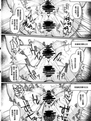 [JKぱすた (倉田むと、ゆめ)]人格排泄!!鬼アクメ 総集編[中国翻訳、日本語][疏碼][DL版][Reya个人翻译汉化嵌字版]_058