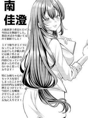 [JKぱすた (倉田むと、ゆめ)]人格排泄!!鬼アクメ 総集編[中国翻訳、日本語][疏碼][DL版][Reya个人翻译汉化嵌字版]_065