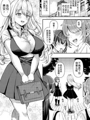 [JKぱすた (倉田むと、ゆめ)]人格排泄!!鬼アクメ 総集編[中国翻訳、日本語][疏碼][DL版][Reya个人翻译汉化嵌字版]_088