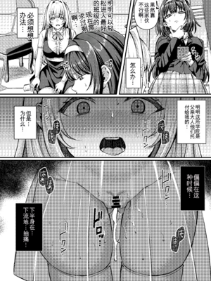 [JKぱすた (倉田むと、ゆめ)]人格排泄!!鬼アクメ 総集編[中国翻訳、日本語][疏碼][DL版][Reya个人翻译汉化嵌字版]_093