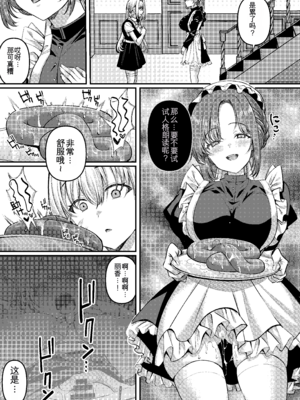 [JKぱすた (倉田むと、ゆめ)]人格排泄!!鬼アクメ 総集編[中国翻訳、日本語][疏碼][DL版][Reya个人翻译汉化嵌字版]_103