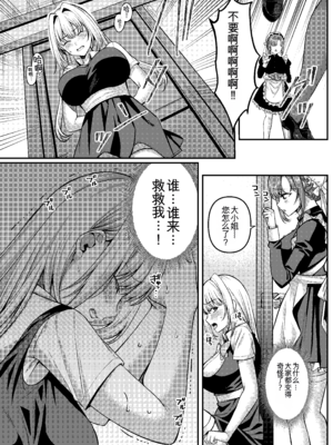 [JKぱすた (倉田むと、ゆめ)]人格排泄!!鬼アクメ 総集編[中国翻訳、日本語][疏碼][DL版][Reya个人翻译汉化嵌字版]_104