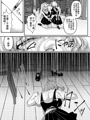 [JKぱすた (倉田むと、ゆめ)]人格排泄!!鬼アクメ 総集編[中国翻訳、日本語][疏碼][DL版][Reya个人翻译汉化嵌字版]_106