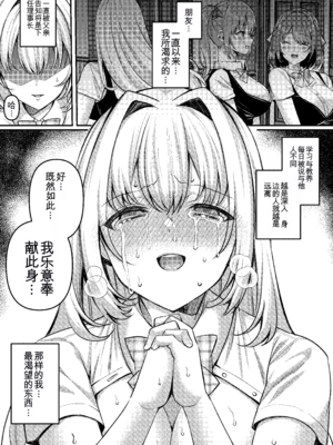 [JKぱすた (倉田むと、ゆめ)]人格排泄!!鬼アクメ 総集編[中国翻訳、日本語][疏碼][DL版][Reya个人翻译汉化嵌字版]_110