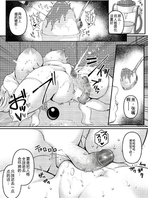 [JKぱすた (倉田むと、ゆめ)]人格排泄!!鬼アクメ 総集編[中国翻訳、日本語][疏碼][DL版][Reya个人翻译汉化嵌字版]_113