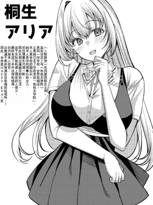 [JKぱすた (倉田むと、ゆめ)]人格排泄!!鬼アクメ 総集編[中国翻訳、日本語][疏碼][DL版][Reya个人翻译汉化嵌字版]_119