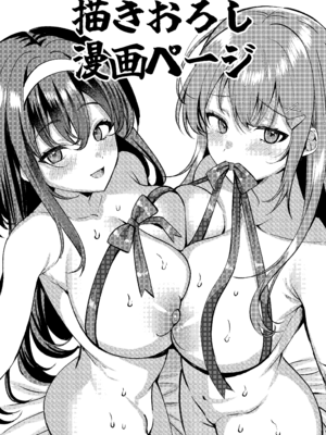 [JKぱすた (倉田むと、ゆめ)]人格排泄!!鬼アクメ 総集編[中国翻訳、日本語][疏碼][DL版][Reya个人翻译汉化嵌字版]_123