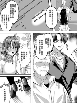 [JKぱすた (倉田むと、ゆめ)]人格排泄!!鬼アクメ 総集編[中国翻訳、日本語][疏碼][DL版][Reya个人翻译汉化嵌字版]_148