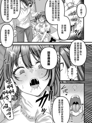 [JKぱすた (倉田むと、ゆめ)]人格排泄!!鬼アクメ 総集編[中国翻訳、日本語][疏碼][DL版][Reya个人翻译汉化嵌字版]_150