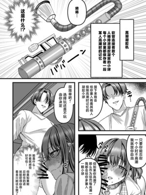 [JKぱすた (倉田むと、ゆめ)]人格排泄!!鬼アクメ 総集編[中国翻訳、日本語][疏碼][DL版][Reya个人翻译汉化嵌字版]_157