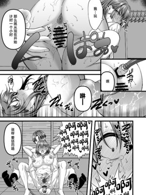 [JKぱすた (倉田むと、ゆめ)]人格排泄!!鬼アクメ 総集編[中国翻訳、日本語][疏碼][DL版][Reya个人翻译汉化嵌字版]_158