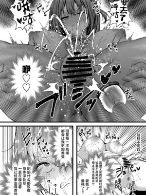 [JKぱすた (倉田むと、ゆめ)]人格排泄!!鬼アクメ 総集編[中国翻訳、日本語][疏碼][DL版][Reya个人翻译汉化嵌字版]_161